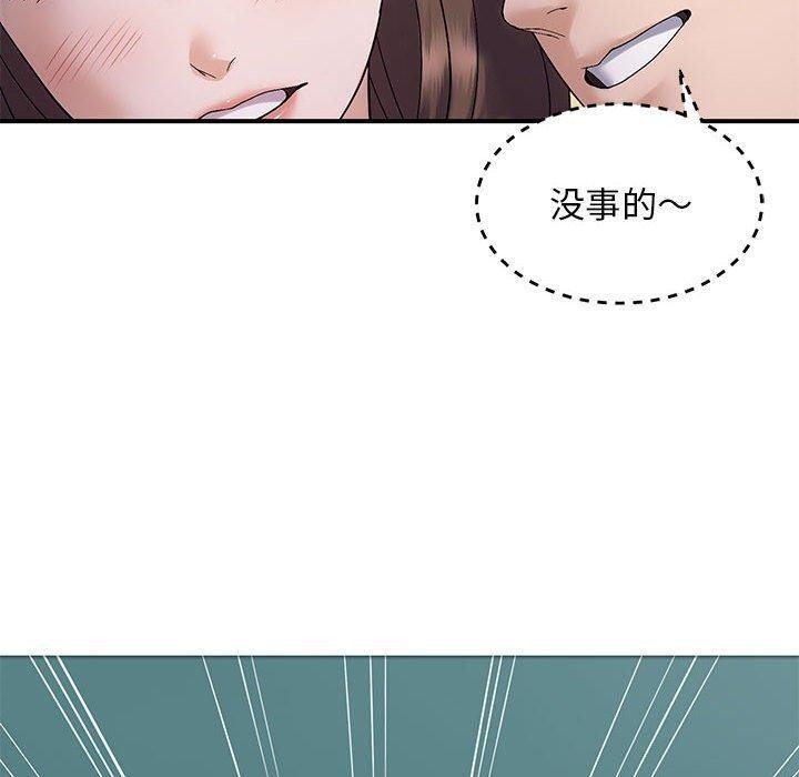 邻居跑路中 第40話 韩漫图片10
