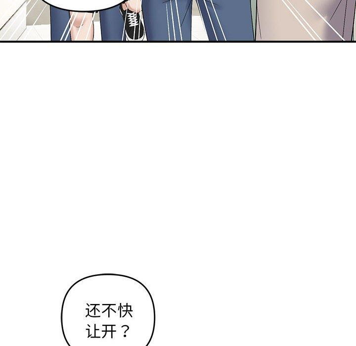 邻居跑路中 第40話 韩漫图片121