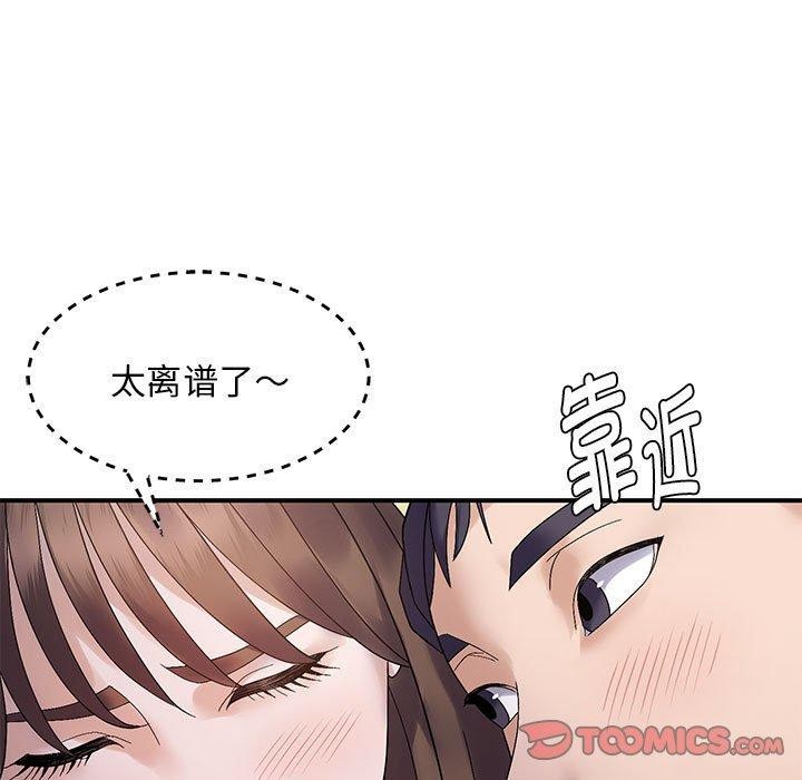邻居跑路中 第40話 韩漫图片9