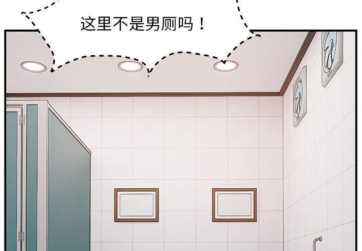 邻居跑路中 第40話 韩漫图片2