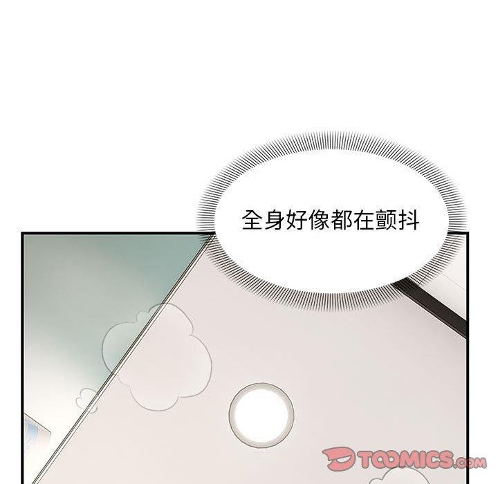 邻居跑路中 第40話 韩漫图片93