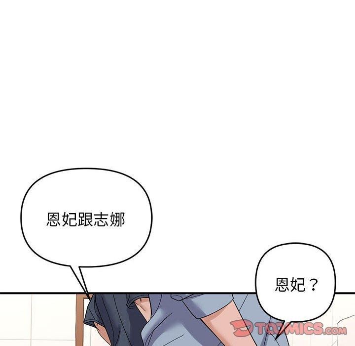 邻居跑路中 第40話 韩漫图片57