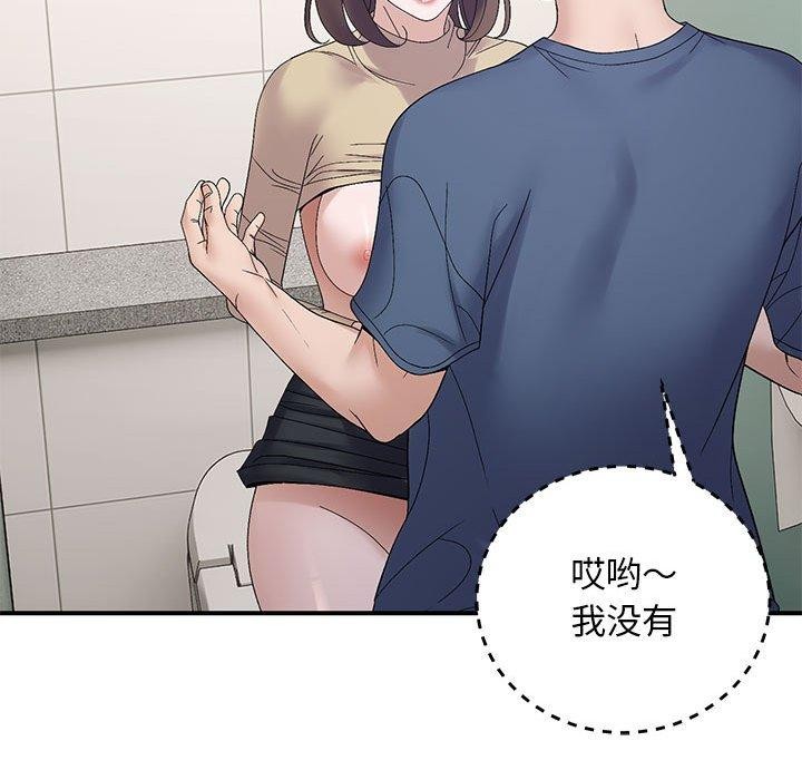 邻居跑路中 第40話 韩漫图片65