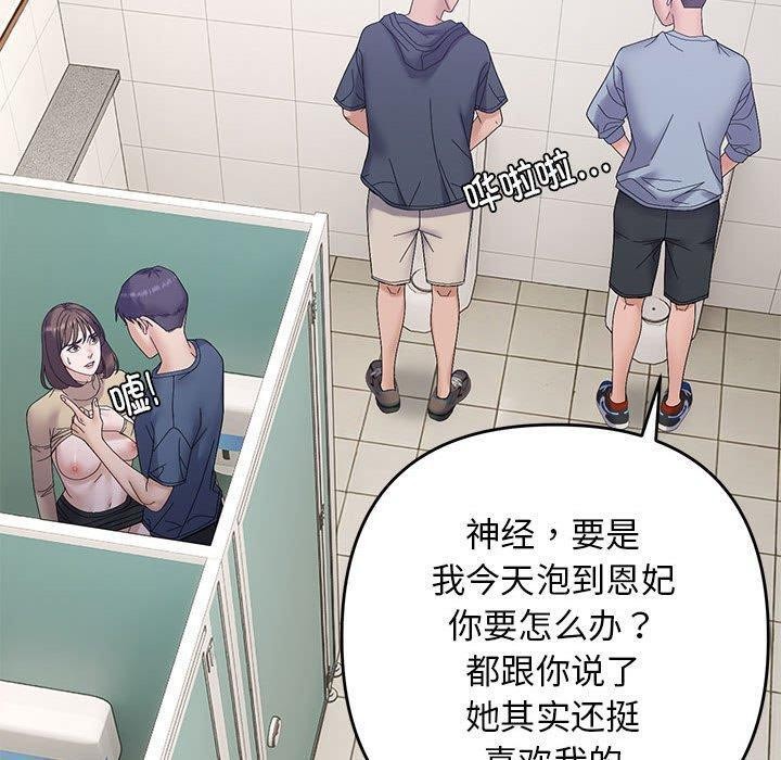 邻居跑路中 第40話 韩漫图片60