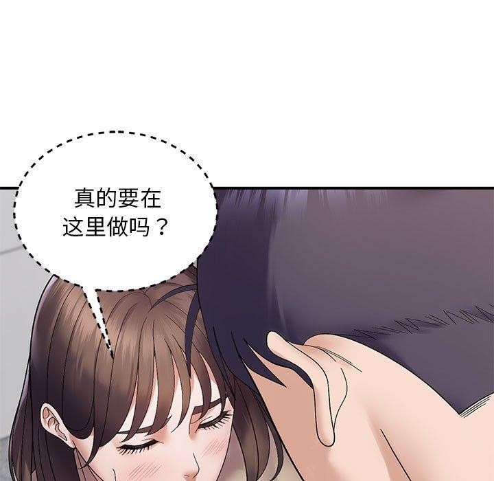 邻居跑路中 第40話 韩漫图片7