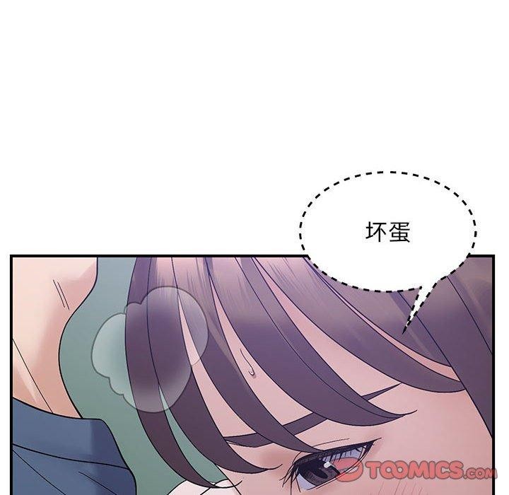 邻居跑路中 第40話 韩漫图片81