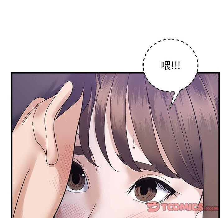 邻居跑路中 第40話 韩漫图片75