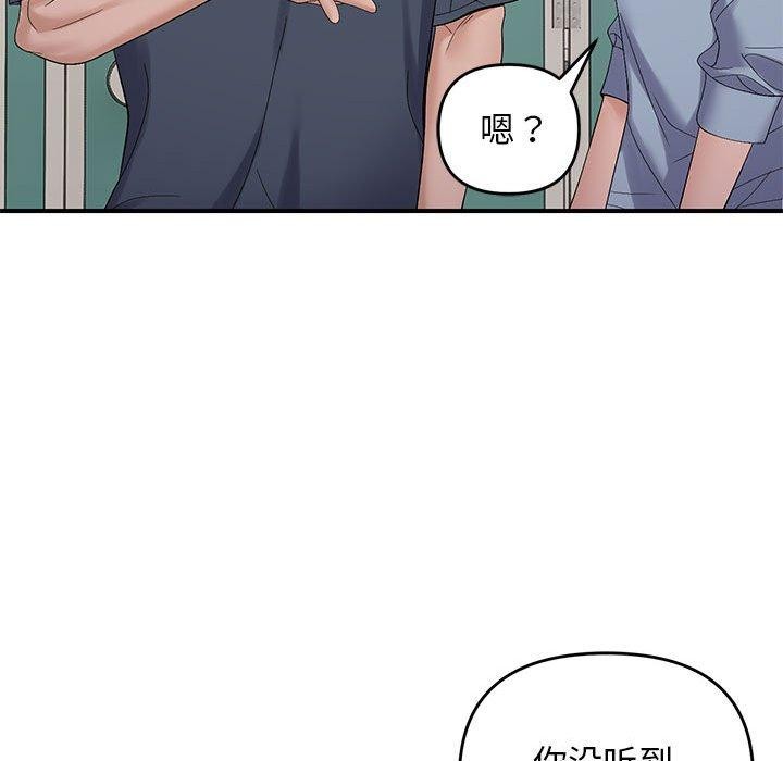 邻居跑路中 第40話 韩漫图片109