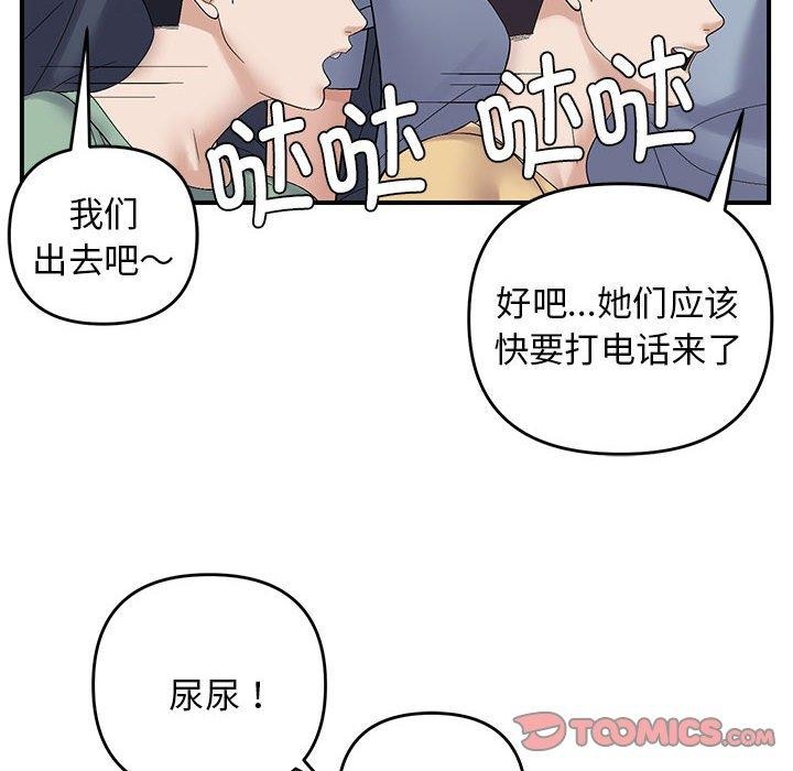 邻居跑路中 第40話 韩漫图片123