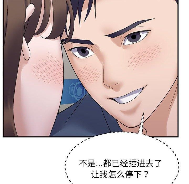邻居跑路中 第40話 韩漫图片127
