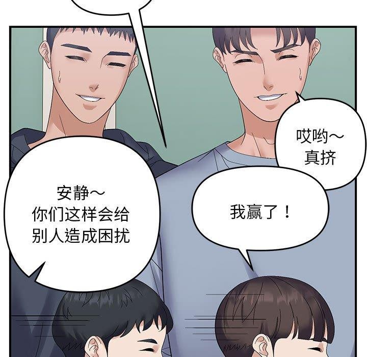 邻居跑路中 第40話 韩漫图片122