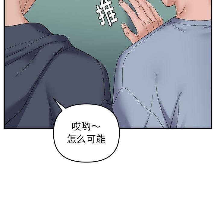 邻居跑路中 第40話 韩漫图片115