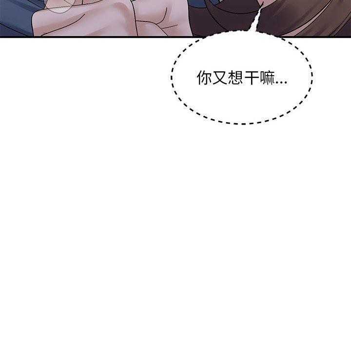 邻居跑路中 第40話 韩漫图片85