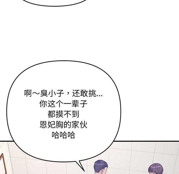 邻居跑路中 第40話 韩漫图片59