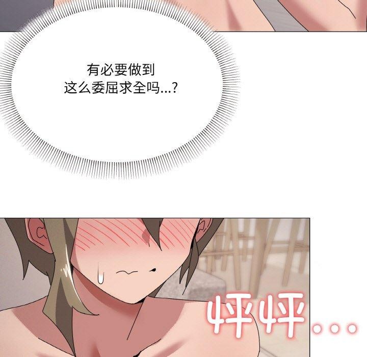 家人之间这样不好吧？ 第44話 韩漫图片85