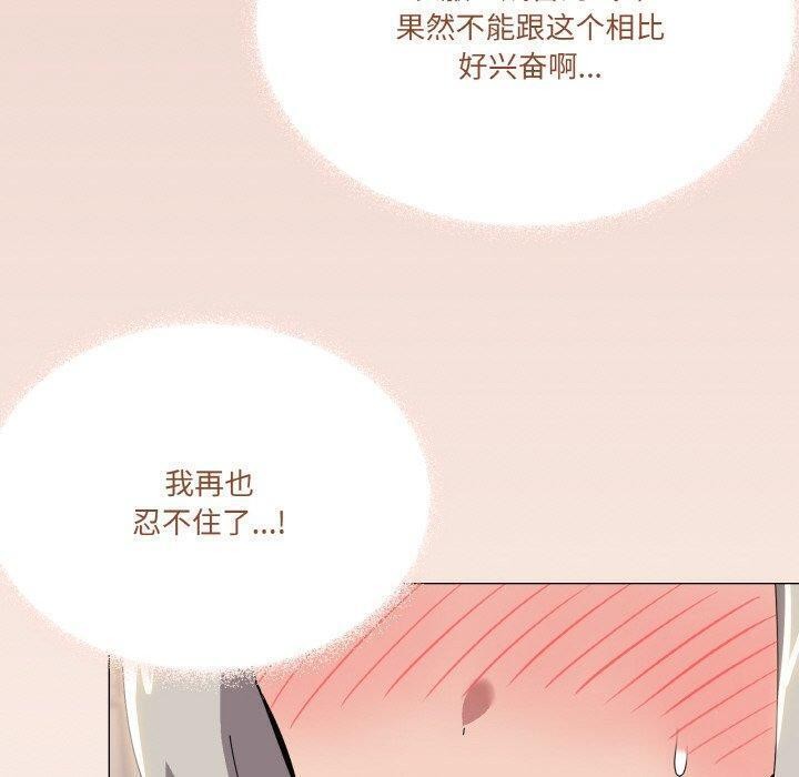 家人之间这样不好吧？ 第44話 韩漫图片40