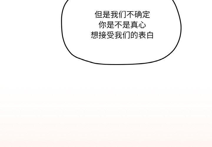 家人之间这样不好吧？ 第44話 韩漫图片4