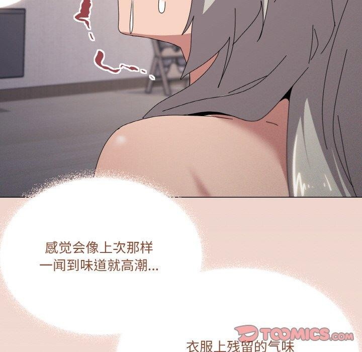 家人之间这样不好吧？ 第44話 韩漫图片39