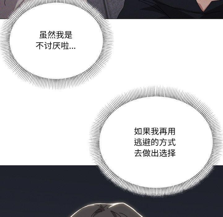 家人之间这样不好吧？ 第44話 韩漫图片17