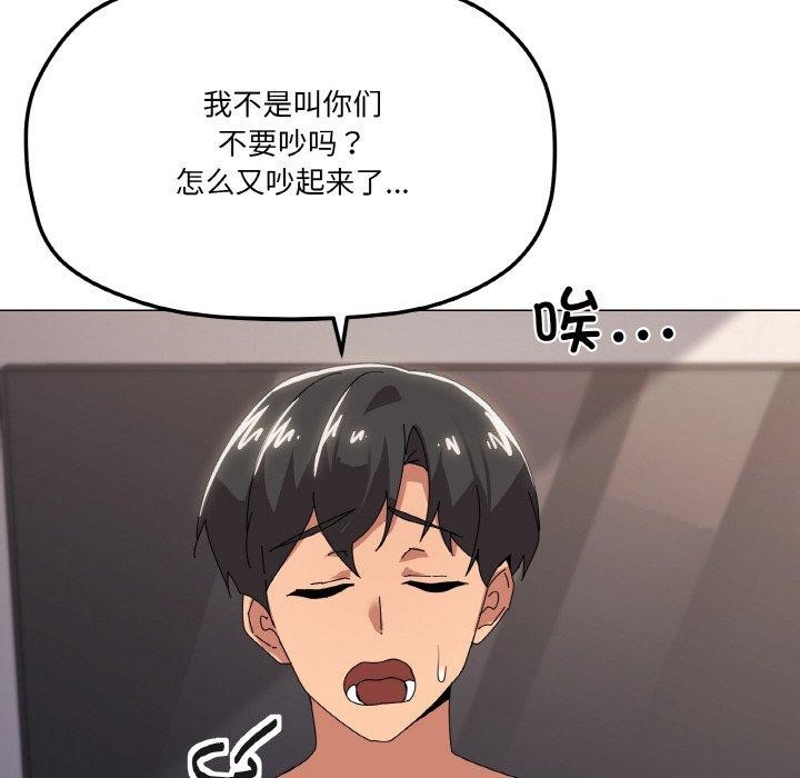 家人之间这样不好吧？ 第44話 韩漫图片74