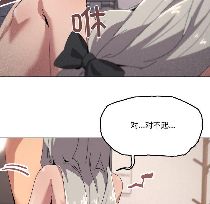 家人之间这样不好吧？ 第44話 韩漫图片79