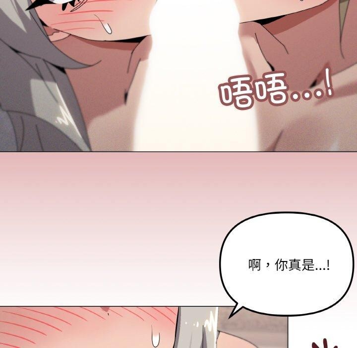 家人之间这样不好吧？ 第44話 韩漫图片65