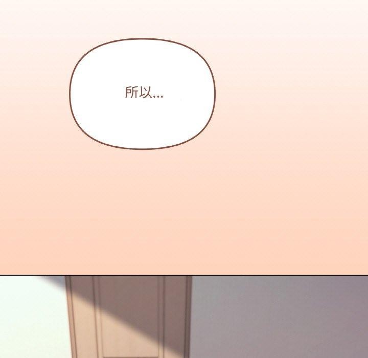 家人之间这样不好吧？ 第44話 韩漫图片5