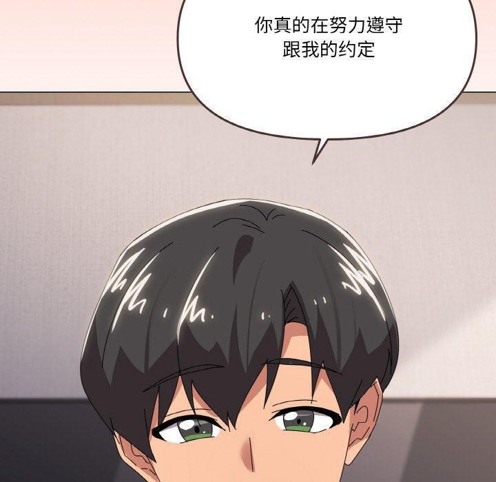 家人之间这样不好吧？ 第44話 韩漫图片120