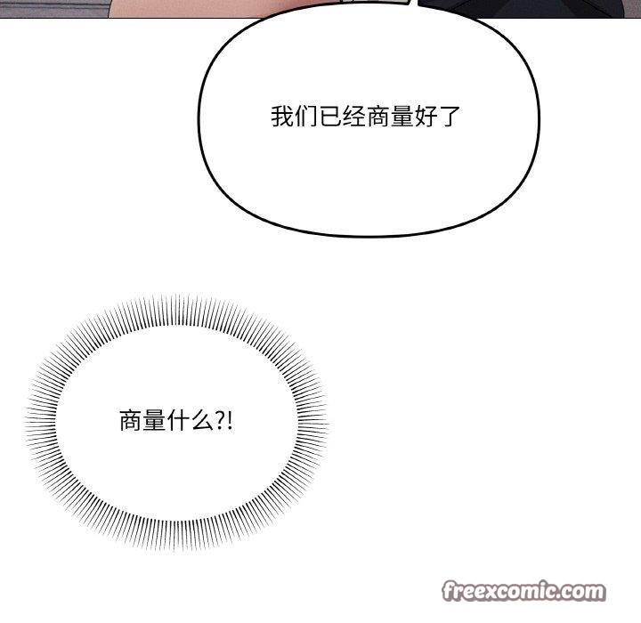 家人之间这样不好吧？ 第44話 韩漫图片14
