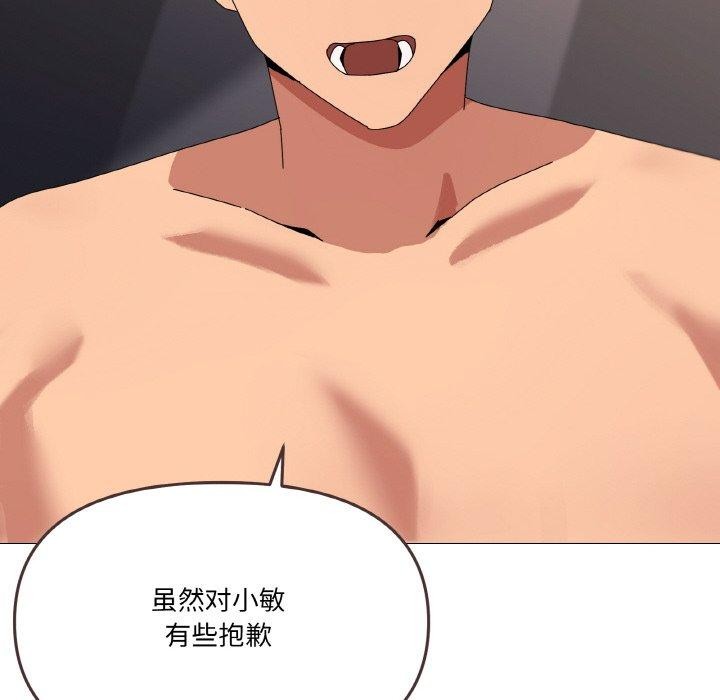家人之间这样不好吧？ 第44話 韩漫图片121