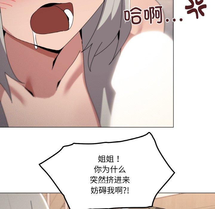 家人之间这样不好吧？ 第44話 韩漫图片66