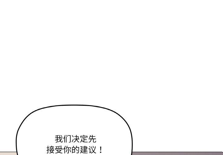 家人之间这样不好吧？ 第44話 韩漫图片1