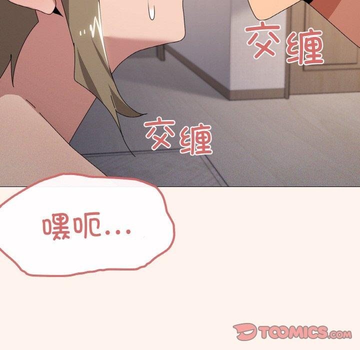 家人之间这样不好吧？ 第44話 韩漫图片45