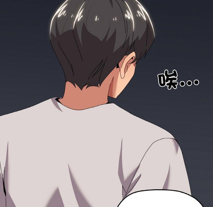 家人之间这样不好吧？ 第44話 韩漫图片18