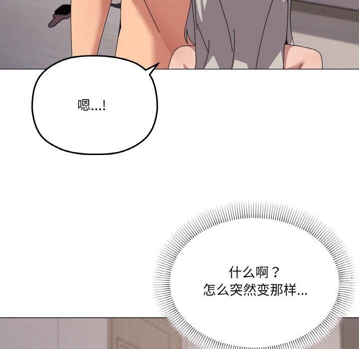 家人之间这样不好吧？ 第44話 韩漫图片83