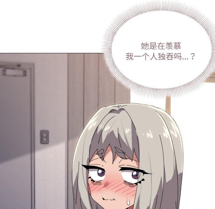 家人之间这样不好吧？ 第44話 韩漫图片104