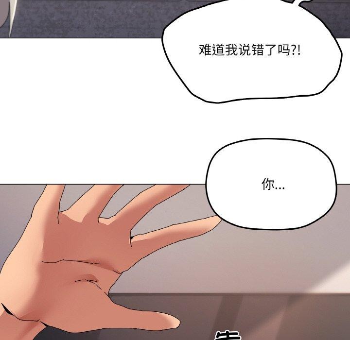 家人之间这样不好吧？ 第44話 韩漫图片71