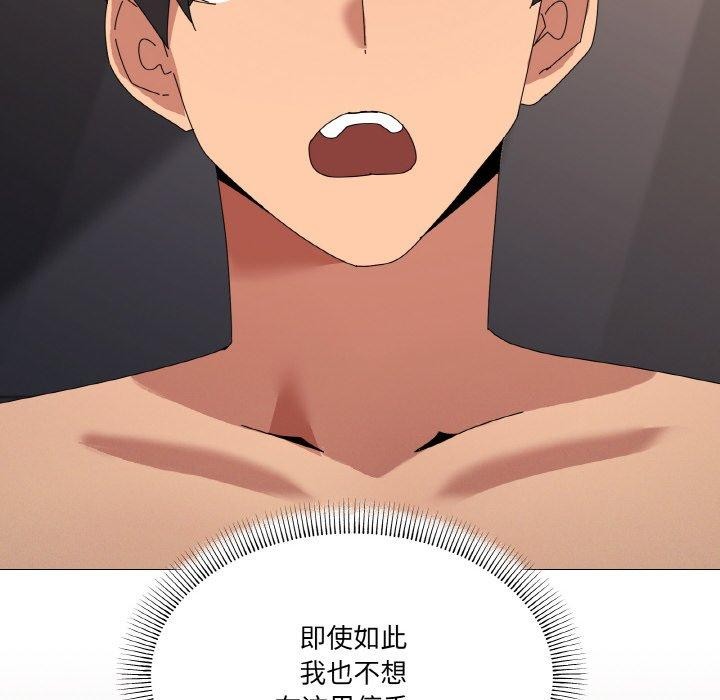 家人之间这样不好吧？ 第44話 韩漫图片88