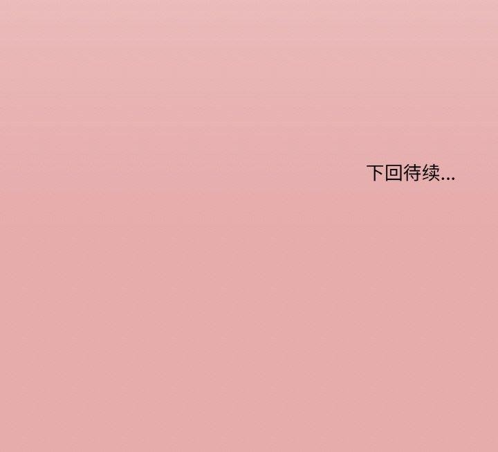 家人之间这样不好吧？ 第44話 韩漫图片125