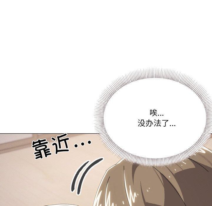 家人之间这样不好吧？ 第44話 韩漫图片107