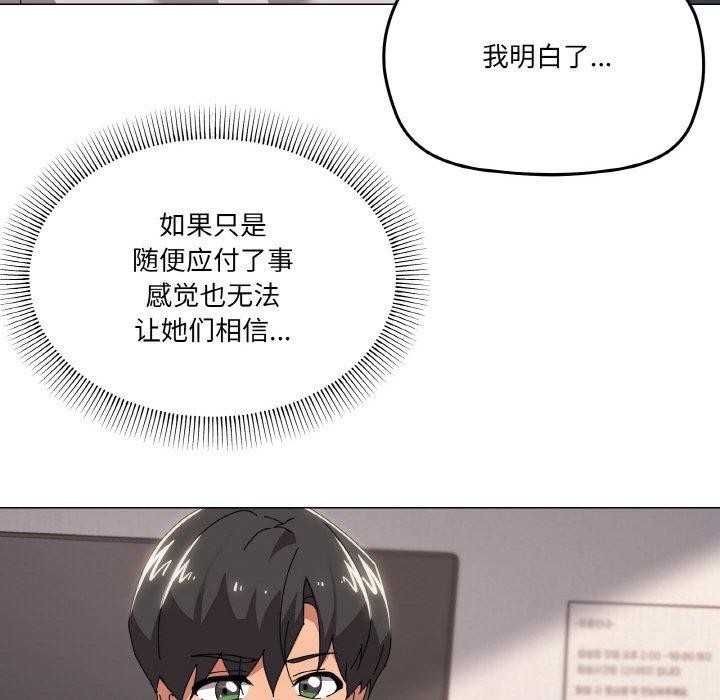 家人之间这样不好吧？ 第44話 韩漫图片19