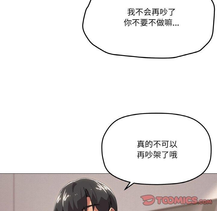 家人之间这样不好吧？ 第44話 韩漫图片81