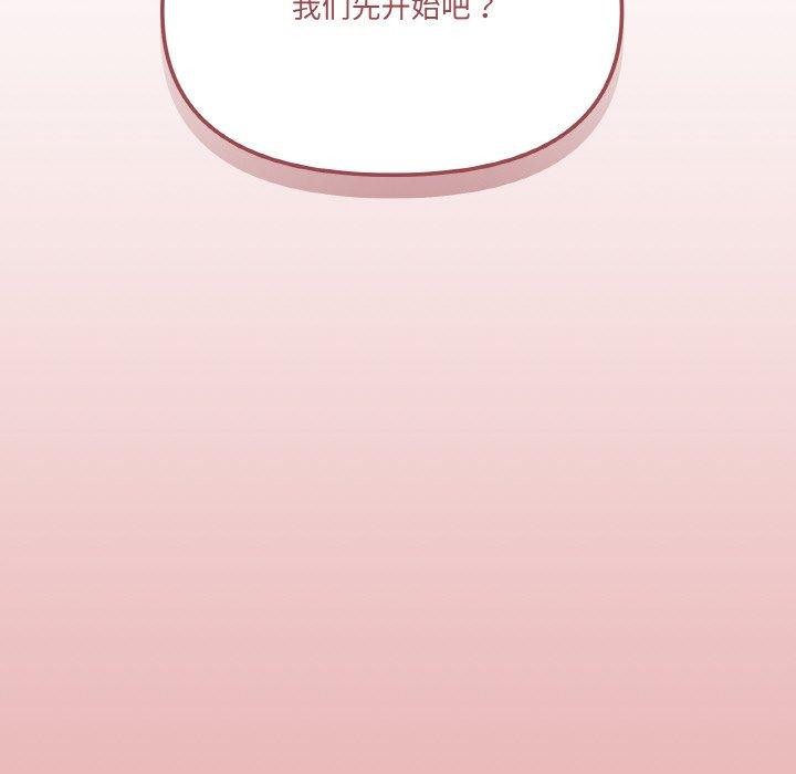 家人之间这样不好吧？ 第44話 韩漫图片124
