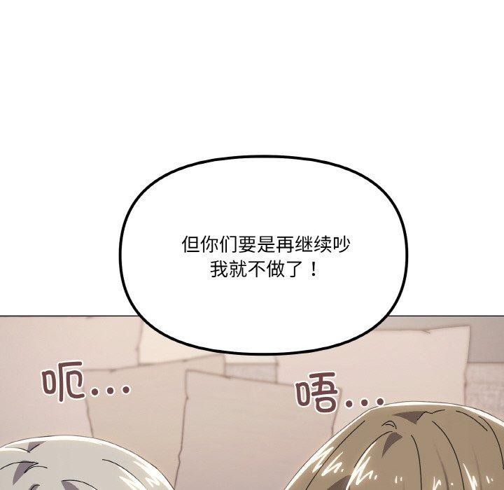 家人之间这样不好吧？ 第44話 韩漫图片76