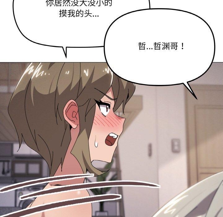 家人之间这样不好吧？ 第44話 韩漫图片78