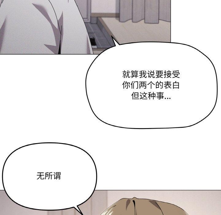 家人之间这样不好吧？ 第44話 韩漫图片12