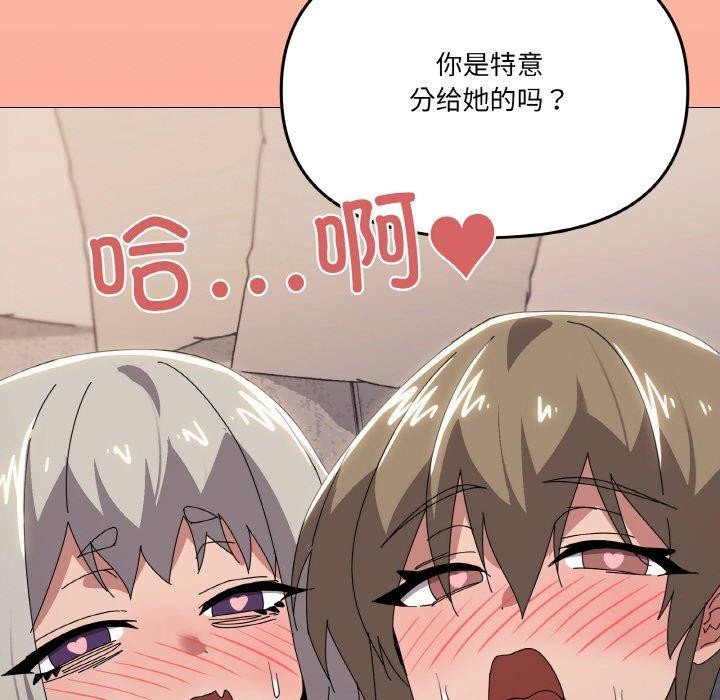 家人之间这样不好吧？ 第44話 韩漫图片118