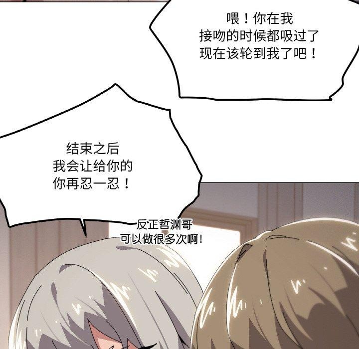 家人之间这样不好吧？ 第44話 韩漫图片68