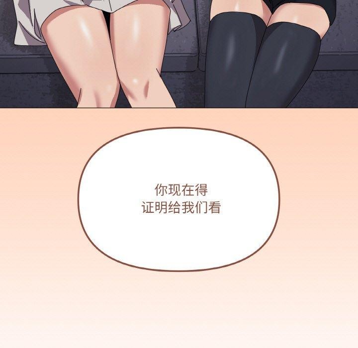 家人之间这样不好吧？ 第44話 韩漫图片7