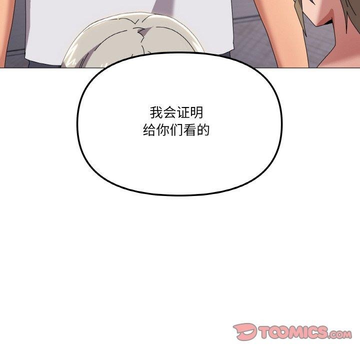 家人之间这样不好吧？ 第44話 韩漫图片21